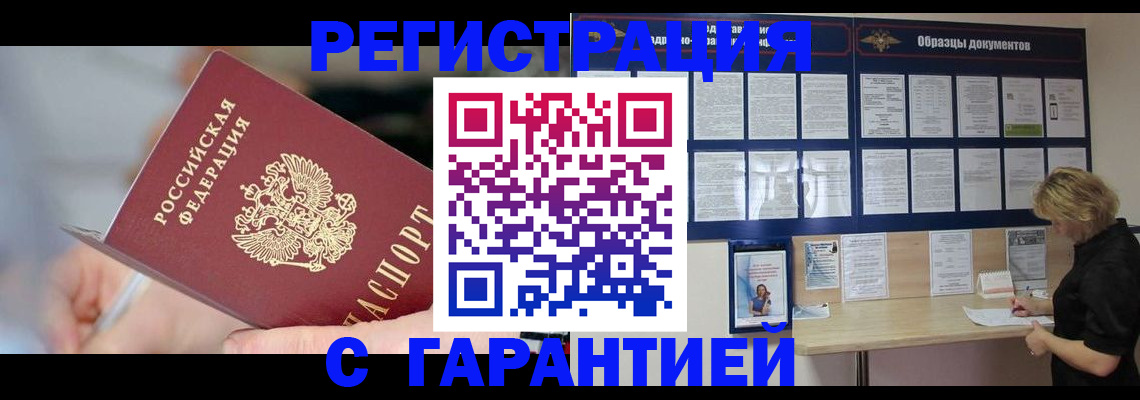 временная регистрация собственник в Зеленодольске