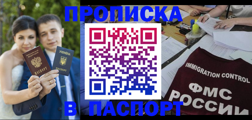 прописка иностранных граждан в Зеленодольске