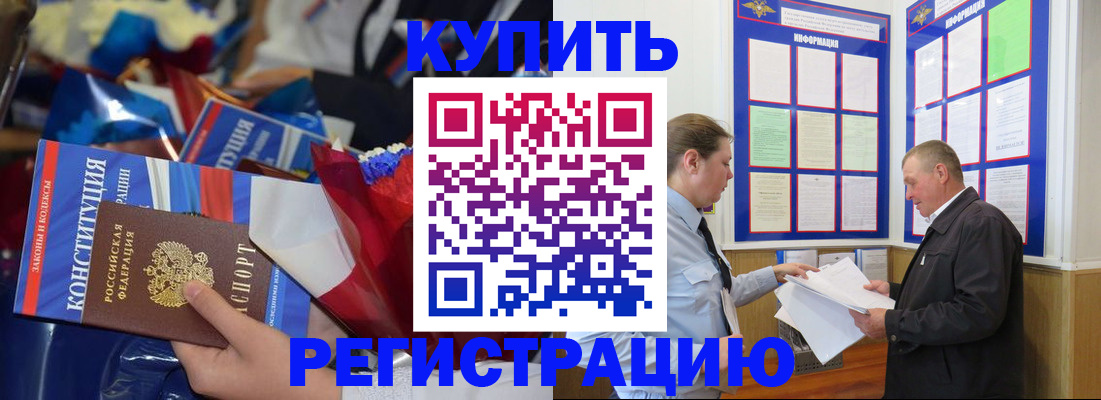 где прописаться в Зеленодольске