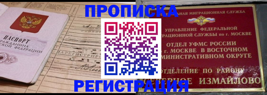 прописка в квартире в Зеленодольске