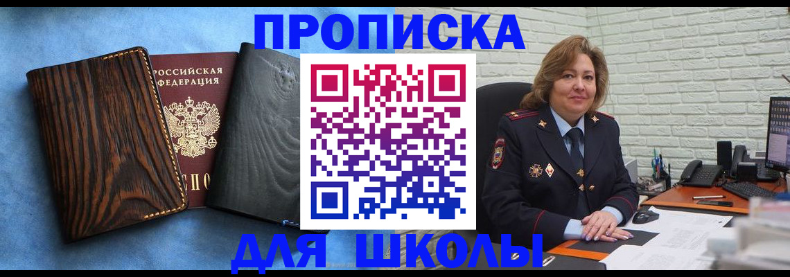 временная регистрация адрес в Зеленодольске