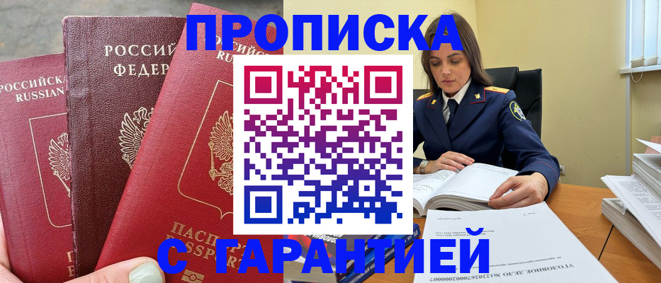 прописка ребенка в Зеленодольске